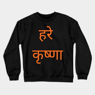 Hare Krishna for Krishna lovers Crewneck Sweatshirt